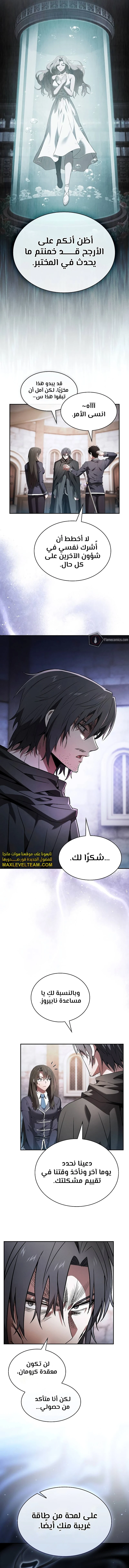 Read Academy's Genius Swordmaster AR Manga Online