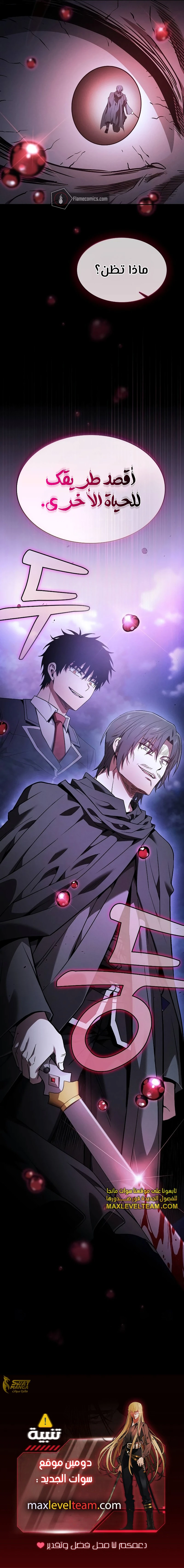 Read Academy's Genius Swordmaster AR Manga Online