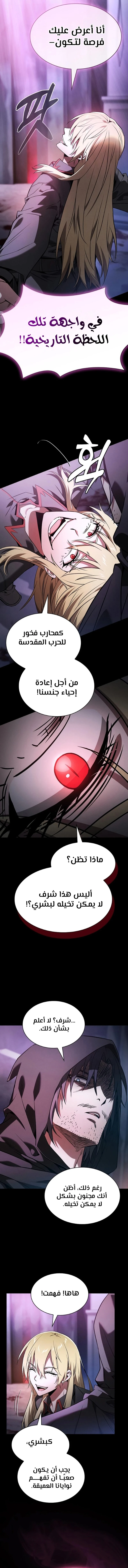 Read Academy's Genius Swordmaster AR Manga Online
