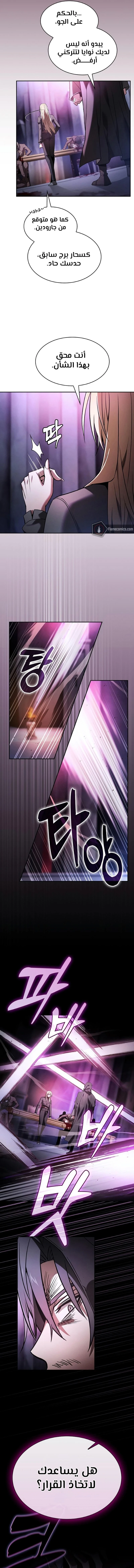 Read Academy's Genius Swordmaster AR Manga Online