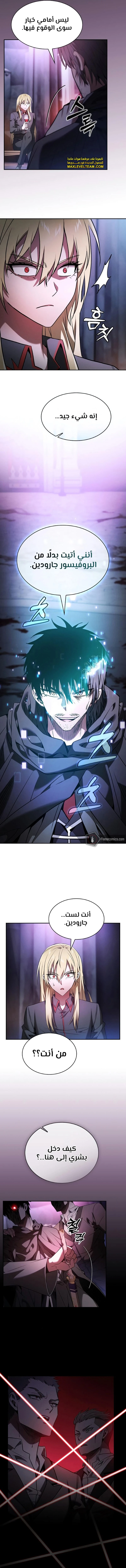 Read Academy's Genius Swordmaster AR Manga Online