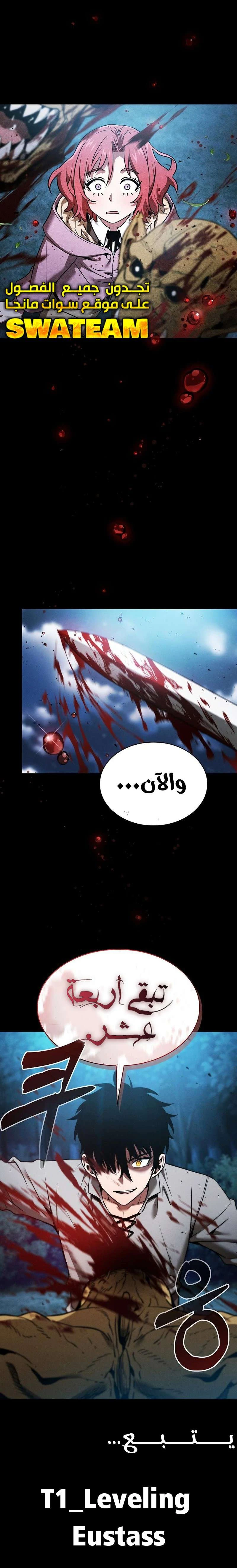 Read Academy's Genius Swordmaster AR Manga Online