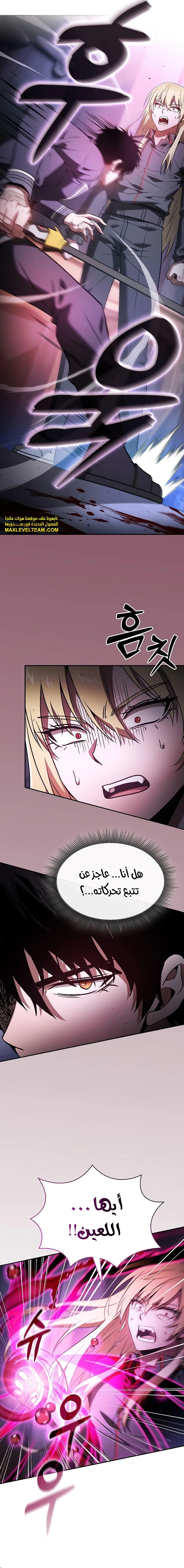Read Academy's Genius Swordmaster AR Manga Online