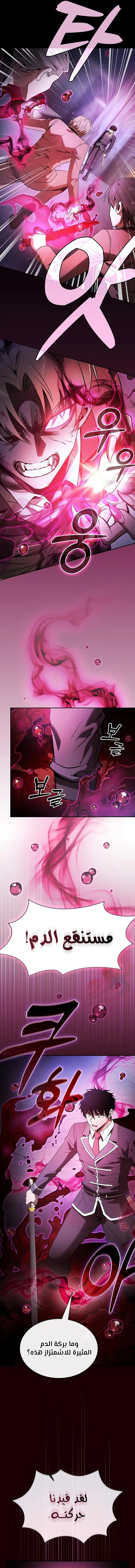 Read Academy's Genius Swordmaster AR Manga Online