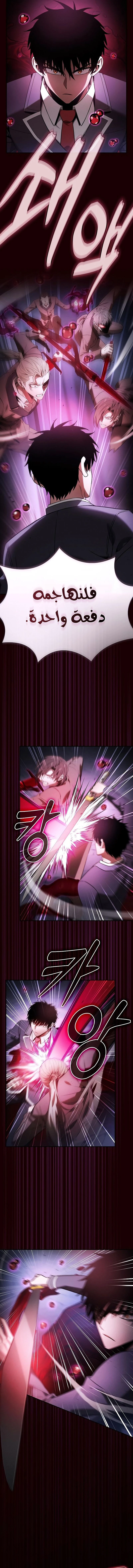 Read Academy's Genius Swordmaster AR Manga Online