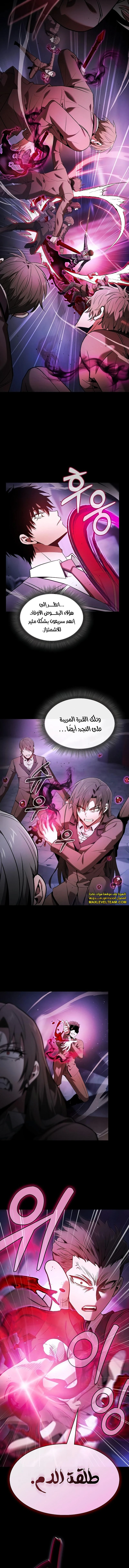 Read Academy's Genius Swordmaster AR Manga Online