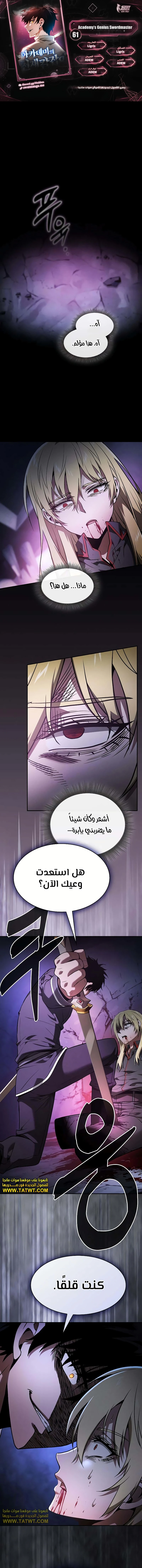 Read Academy's Genius Swordmaster AR Manga Online