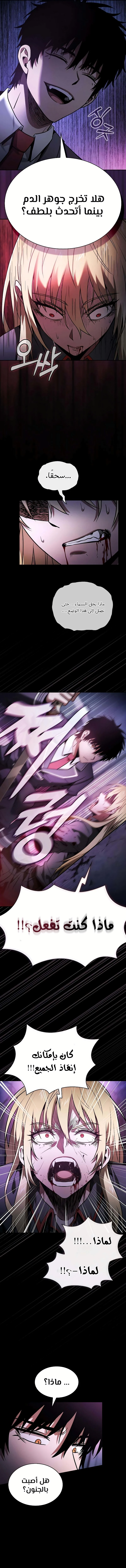 Read Academy's Genius Swordmaster AR Manga Online