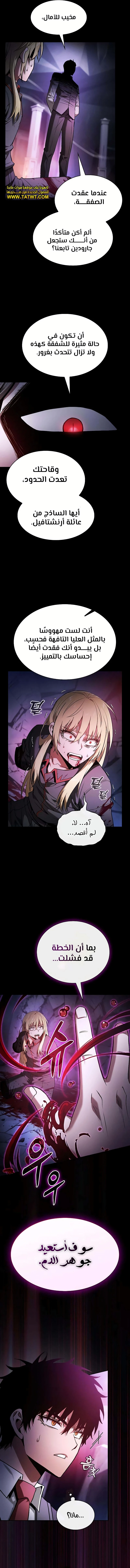 Read Academy's Genius Swordmaster AR Manga Online