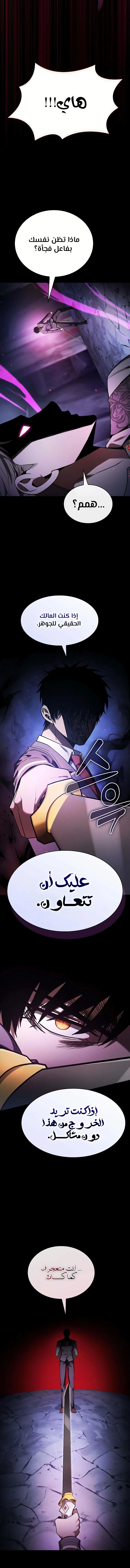 Read Academy's Genius Swordmaster AR Manga Online