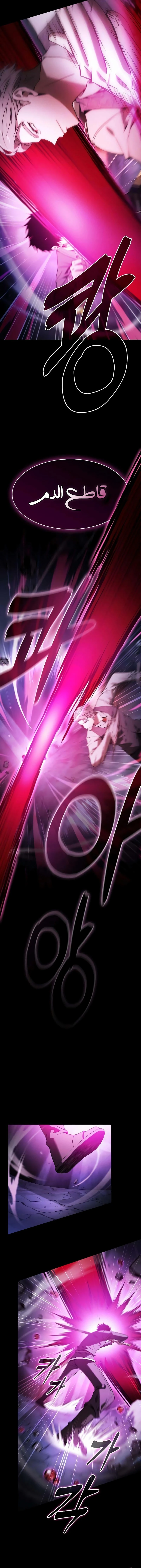 Read Academy's Genius Swordmaster AR Manga Online