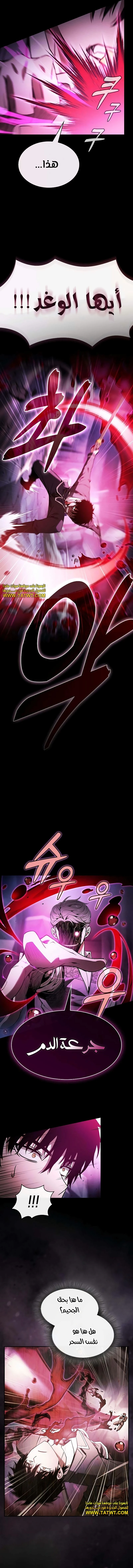Read Academy's Genius Swordmaster AR Manga Online