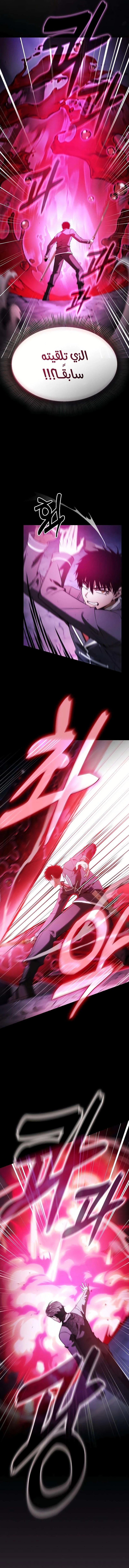 Read Academy's Genius Swordmaster AR Manga Online