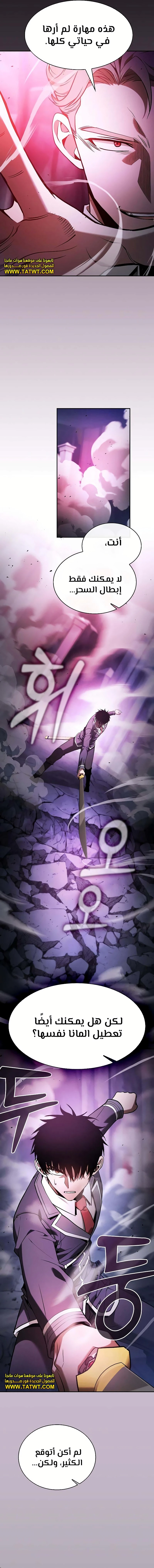 Read Academy's Genius Swordmaster AR Manga Online