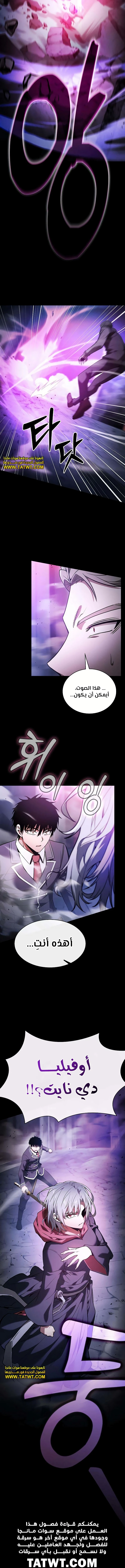 Read Academy's Genius Swordmaster AR Manga Online