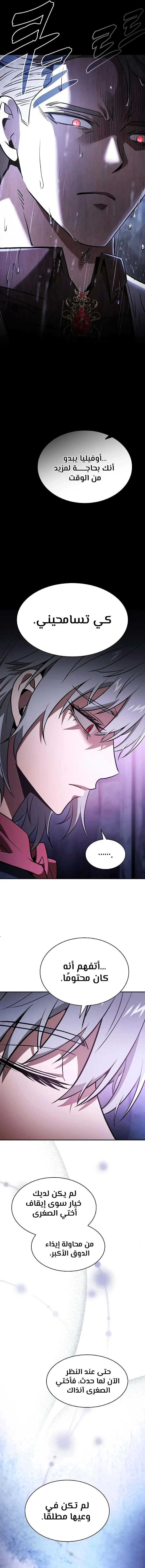Read Academy's Genius Swordmaster AR Manga Online