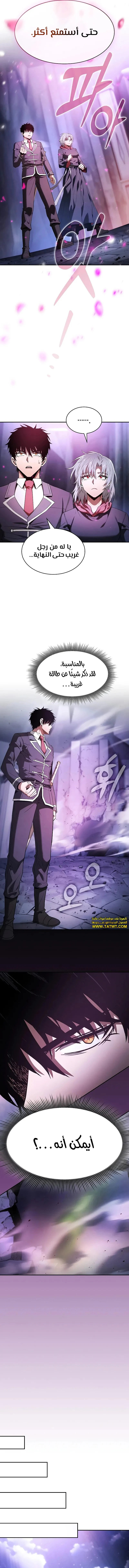 Read Academy's Genius Swordmaster AR Manga Online