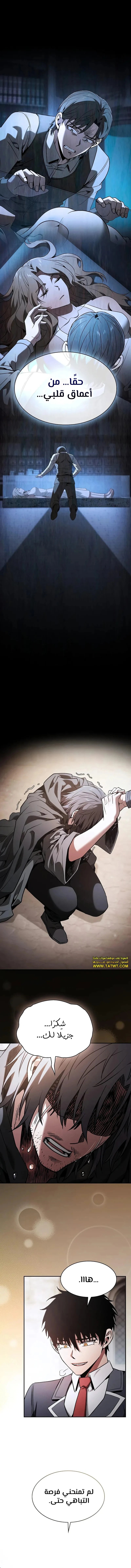 Read Academy's Genius Swordmaster AR Manga Online