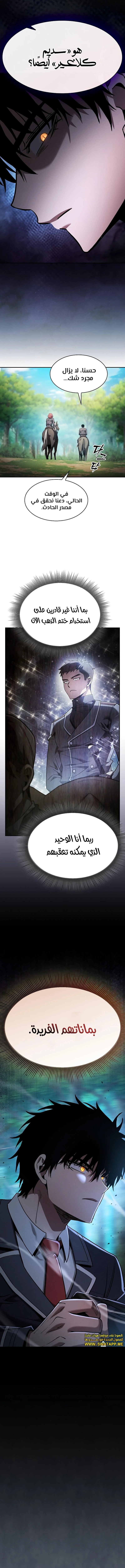 Read Academy's Genius Swordmaster AR Manga Online