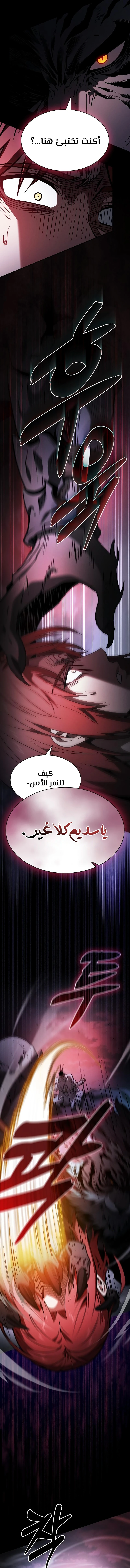 Read Academy's Genius Swordmaster AR Manga Online