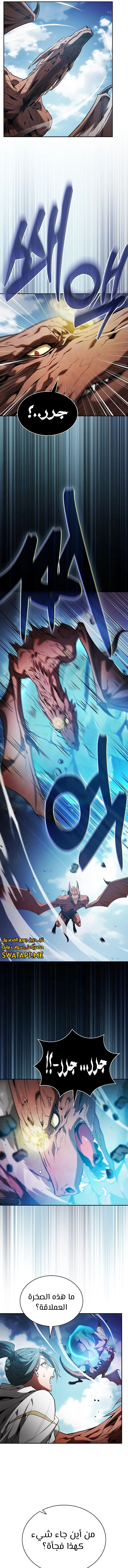 Read Academy's Genius Swordmaster AR Manga Online