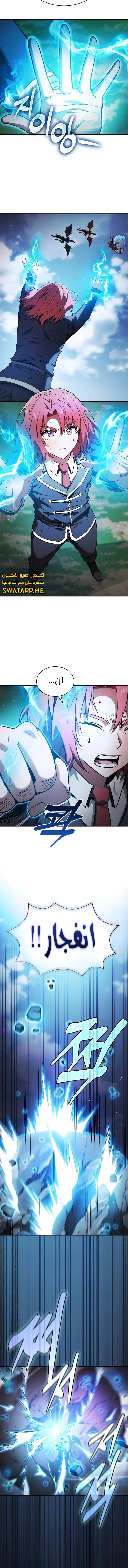 Read Academy's Genius Swordmaster AR Manga Online
