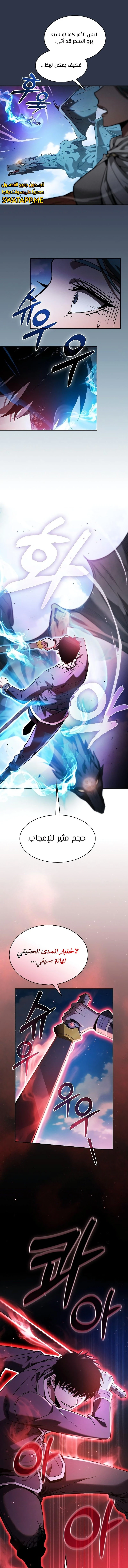 Read Academy's Genius Swordmaster AR Manga Online