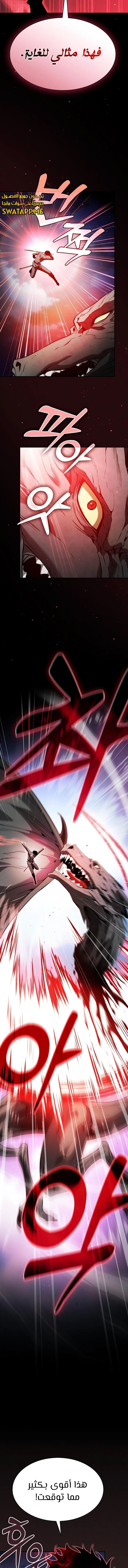 Read Academy's Genius Swordmaster AR Manga Online
