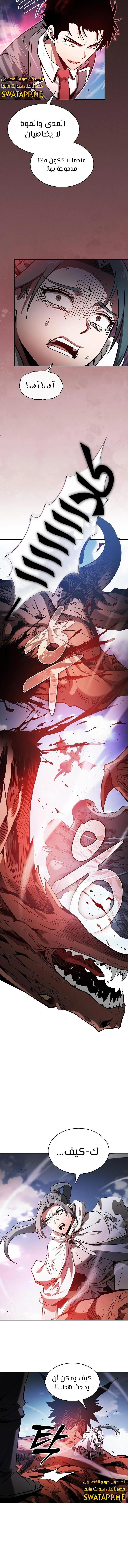Read Academy's Genius Swordmaster AR Manga Online