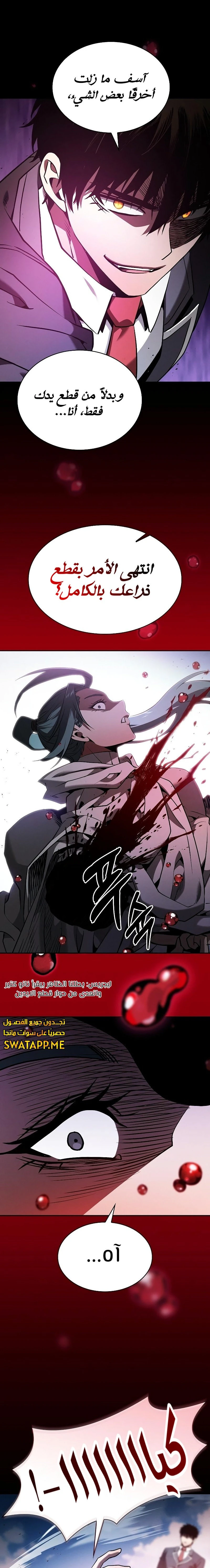 Read Academy's Genius Swordmaster AR Manga Online