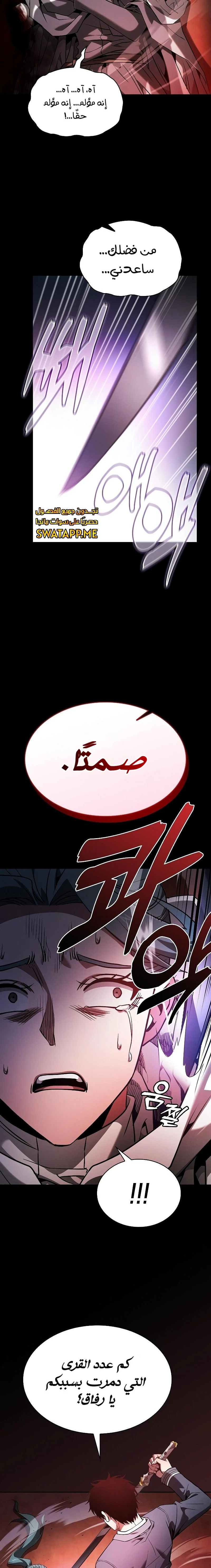 Read Academy's Genius Swordmaster AR Manga Online