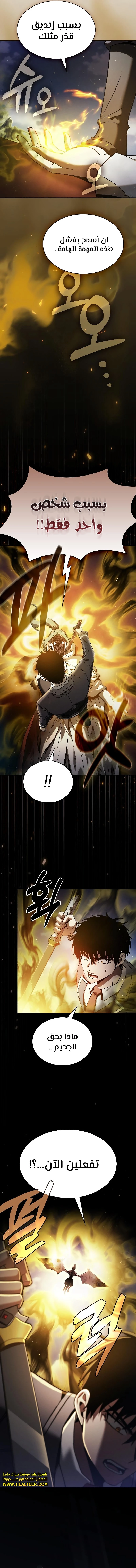 Read Academy's Genius Swordmaster AR Manga Online
