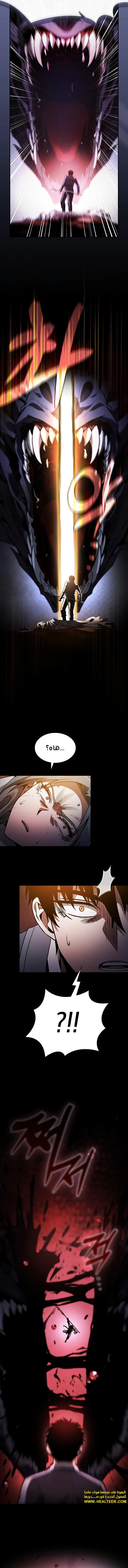 Read Academy's Genius Swordmaster AR Manga Online