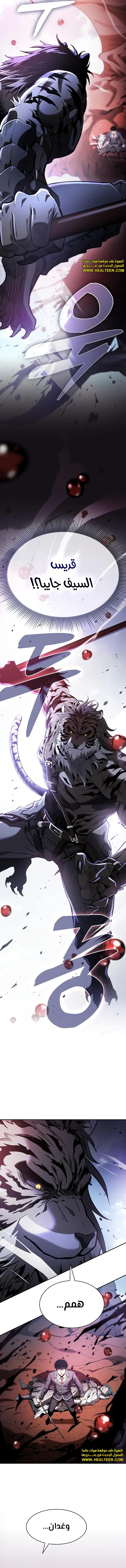 Read Academy's Genius Swordmaster AR Manga Online