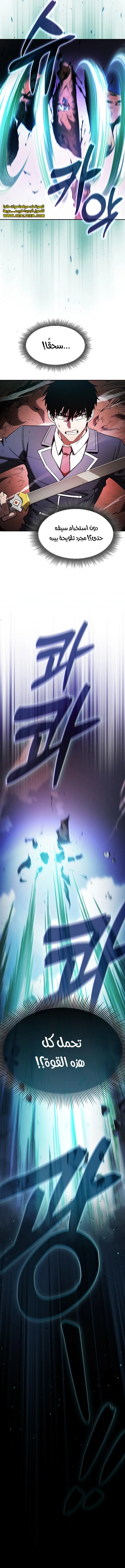 Read Academy's Genius Swordmaster AR Manga Online