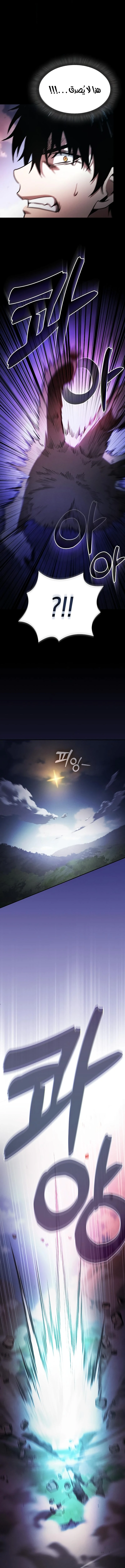 Read Academy's Genius Swordmaster AR Manga Online