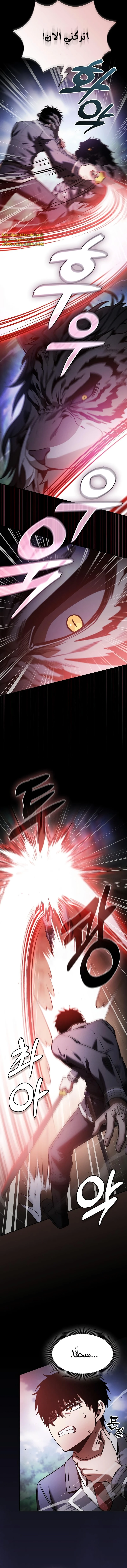 Read Academy's Genius Swordmaster AR Manga Online