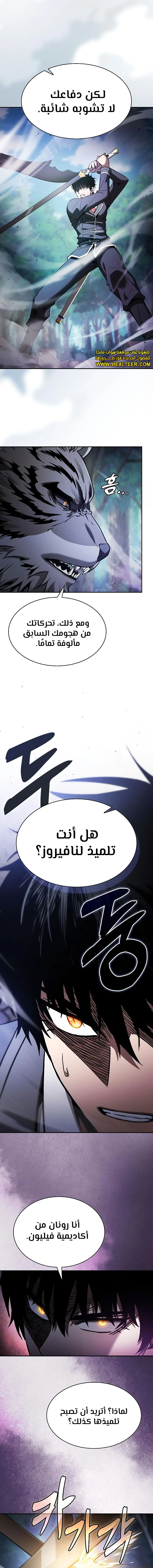 Read Academy's Genius Swordmaster AR Manga Online