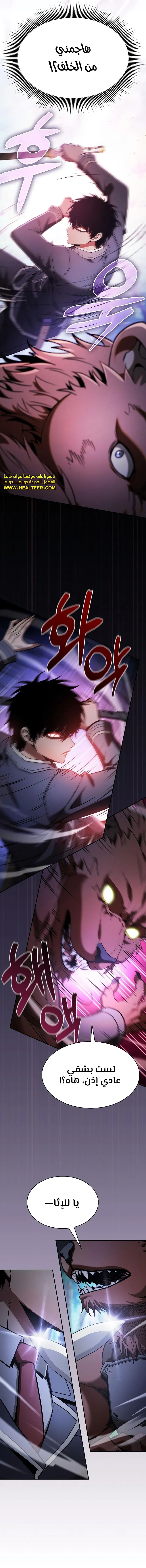 Read Academy's Genius Swordmaster AR Manga Online