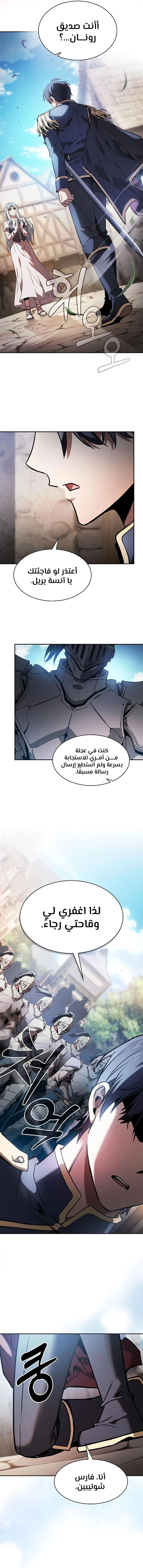 Read Academy's Genius Swordmaster AR Manga Online