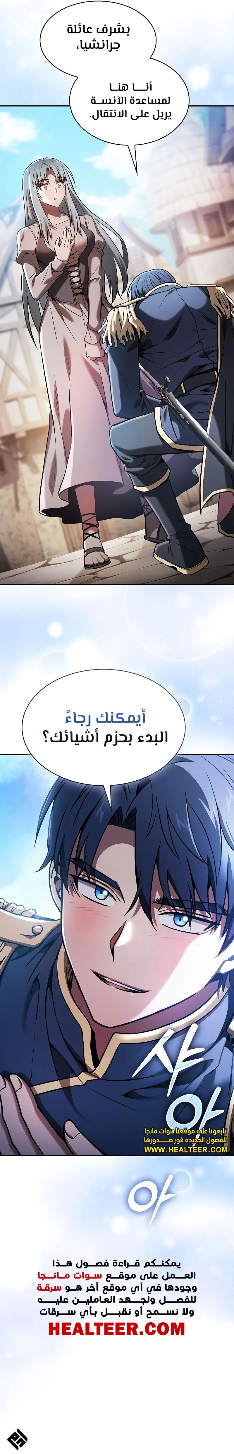 Read Academy's Genius Swordmaster AR Manga Online
