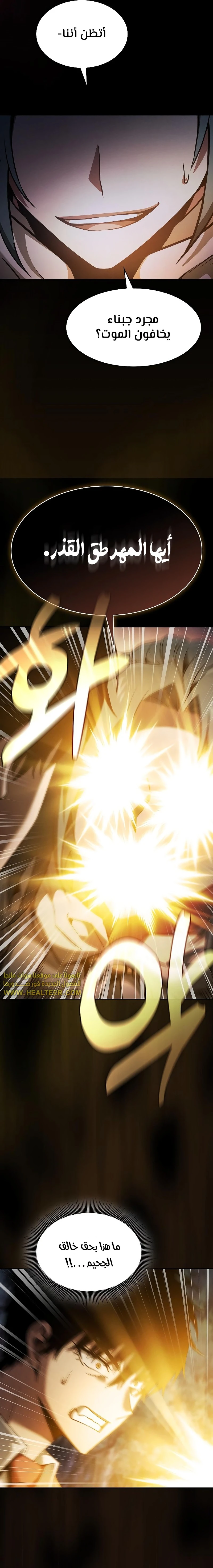 Read Academy's Genius Swordmaster AR Manga Online