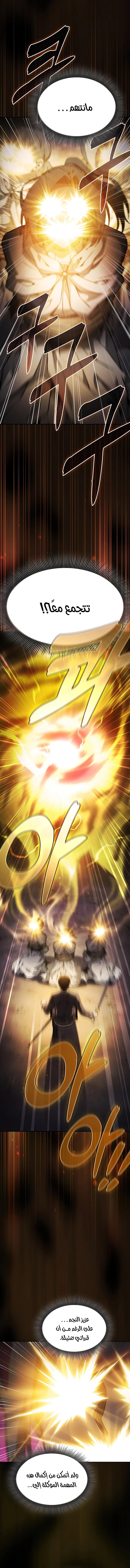 Read Academy's Genius Swordmaster AR Manga Online