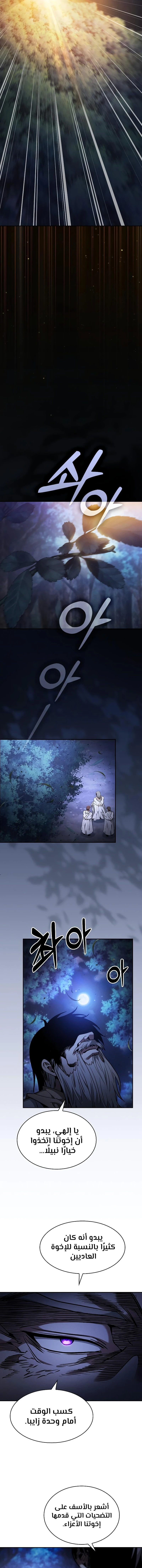 Read Academy's Genius Swordmaster AR Manga Online