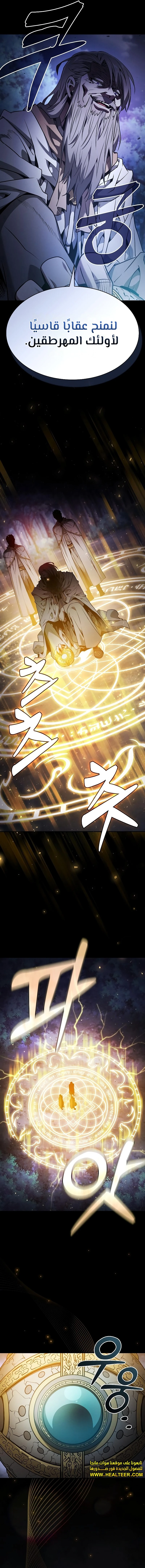 Read Academy's Genius Swordmaster AR Manga Online