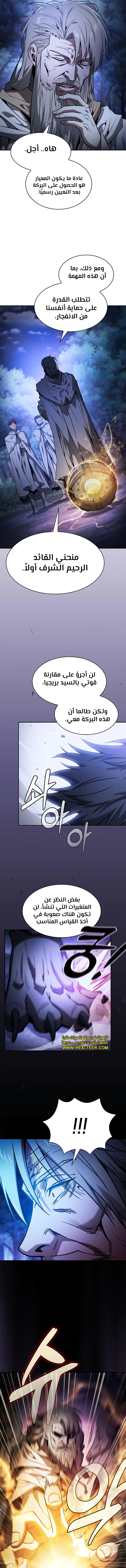 Read Academy's Genius Swordmaster AR Manga Online