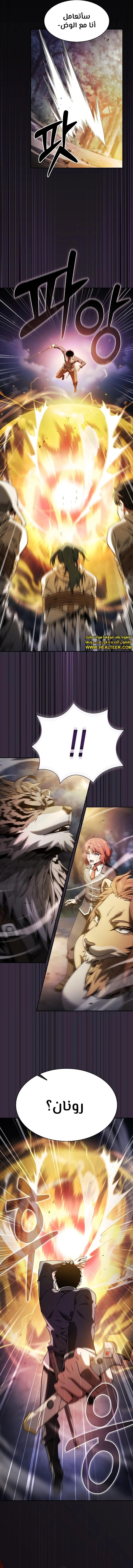 Read Academy's Genius Swordmaster AR Manga Online