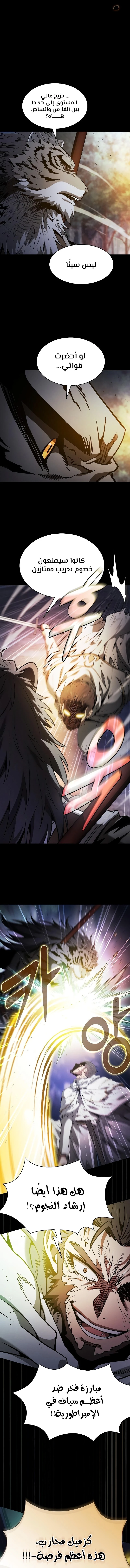 Read Academy's Genius Swordmaster AR Manga Online