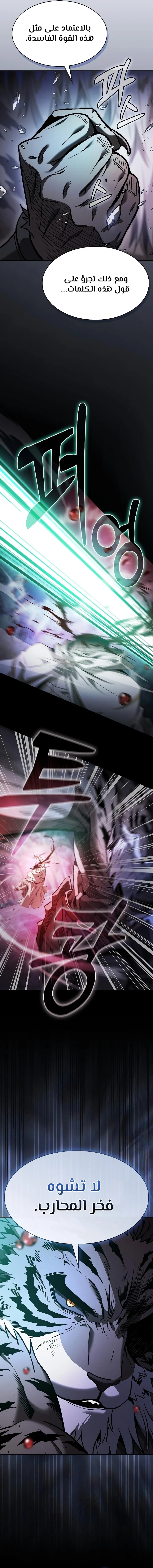 Read Academy's Genius Swordmaster AR Manga Online