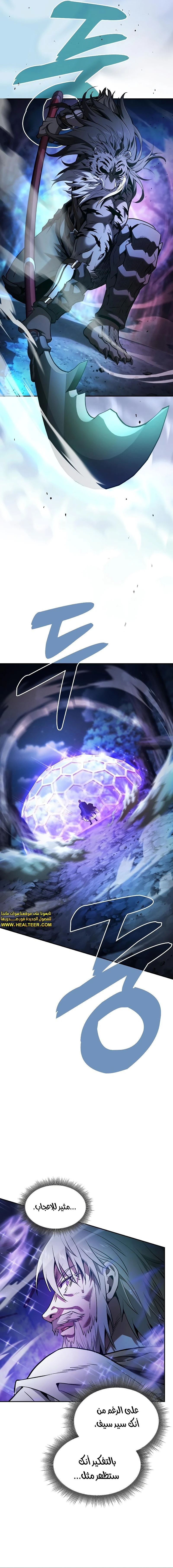 Read Academy's Genius Swordmaster AR Manga Online